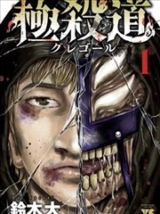 酷客影视影院漫画象牙塔手记路牌封面